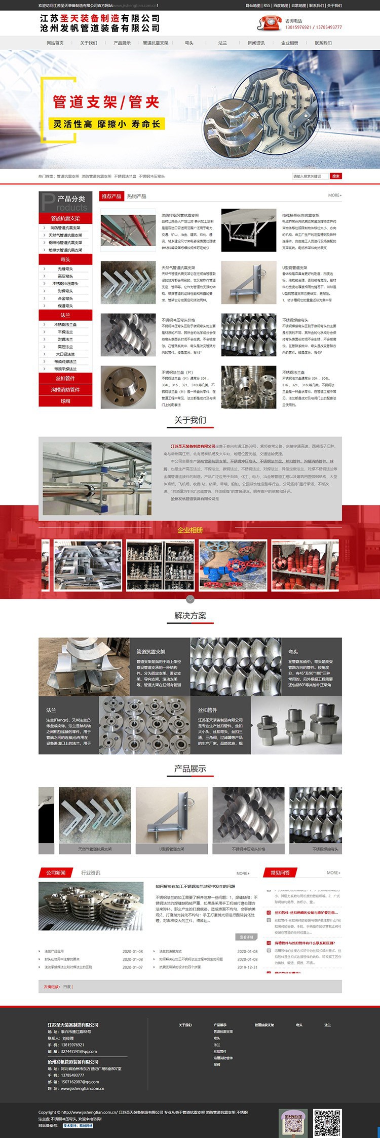 ���ܵ�����֧�ܡ��W(w��ng)վ�O(sh��)Ӌ(j��)�_(k��i)�l(f��)����